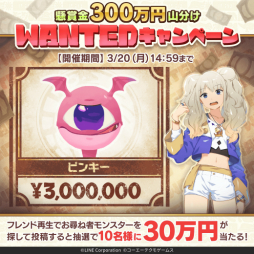画像ギャラリー No.003のサムネイル画像 / 「LINE:モンスターファーム」,本日正式サービス開始。LINEの友だちからモンスターを再生しよう