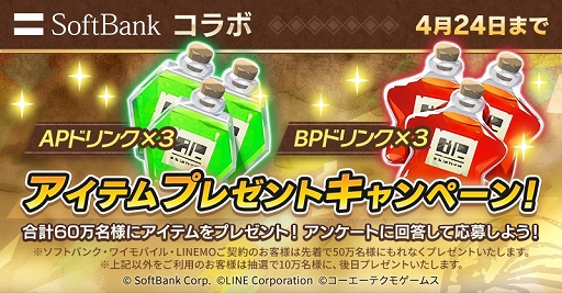 画像ギャラリー No.003のサムネイル画像 / 「LINE:モンスターファーム」,ソフトバンクの国民的“お父さん”とコラボ