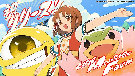 画像ギャラリー No.001のサムネイル画像 / 「LINE：モンスターファーム」，リリースから2週間で日本において400万ドル近い収益を記録。Sensor Towerブログ最新エントリーでレポート公開