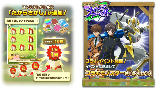 画像ギャラリー No.003のサムネイル画像 / 「LINE：モンスターファーム」，アニメ「コードギアス 反逆のルルーシュ」とのコラボがスタート。ガウェイン，紅蓮可翔式がモンスターとして登場