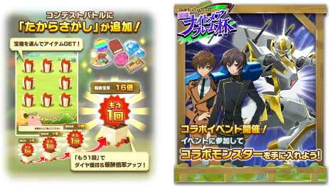 画像ギャラリー No.006のサムネイル画像 / 「LINE：モンスターファーム」，アニメ「コードギアス 反逆のルルーシュ」とのコラボがスタート。ガウェイン，紅蓮可翔式がモンスターとして登場