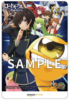 画像ギャラリー No.012のサムネイル画像 / 「LINE：モンスターファーム」，アニメ「コードギアス 反逆のルルーシュ」とのコラボがスタート。ガウェイン，紅蓮可翔式がモンスターとして登場