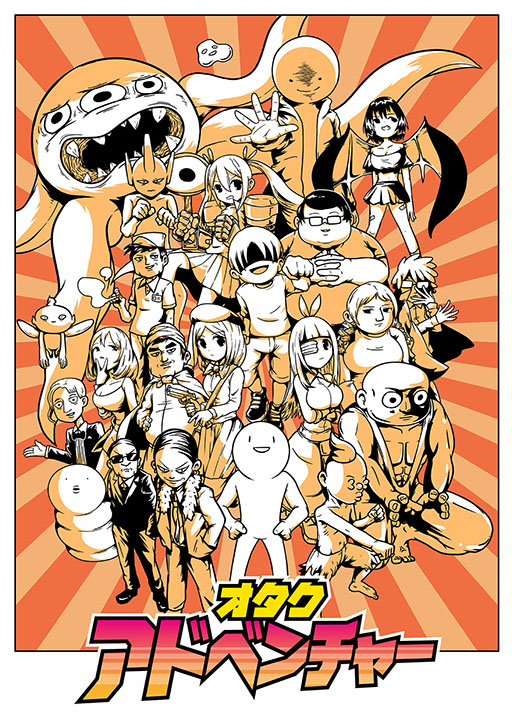 画像ギャラリー No.006のサムネイル画像 / アプリ版「オタクアドベンチャー」が5月18日にリリース決定,App Storeでの予約注文も開始に