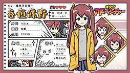 画像ギャラリー No.009のサムネイル画像 / アプリ版「オタクアドベンチャー」が5月18日にリリース決定,App Storeでの予約注文も開始に