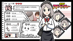 画像ギャラリー No.010のサムネイル画像 / アプリ版「オタクアドベンチャー」が5月18日にリリース決定,App Storeでの予約注文も開始に