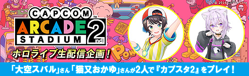 画像ギャラリー No.006のサムネイル画像 / 「カプコンアーケード 2ndスタジアム」本日リリース。“マッスルボマーポスター風クッション”などのグッズが当たるTwitterキャンペーン開始