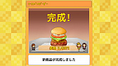 画像ギャラリー No.002のサムネイル画像 / ハンバーガー店経営シミュ「創作ハンバーガー堂」のSwitch版が4月21日発売決定。予約受付も開始に