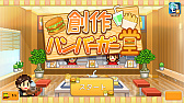 画像ギャラリー No.005のサムネイル画像 / ハンバーガー店経営シミュ「創作ハンバーガー堂」のSwitch版が4月21日発売決定。予約受付も開始に