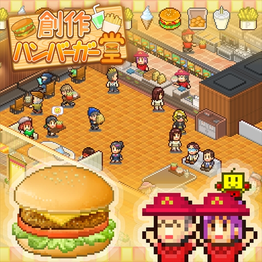 画像ギャラリー No.009のサムネイル画像 / ハンバーガー店経営シミュ「創作ハンバーガー堂」のSwitch版が4月21日発売決定。予約受付も開始に