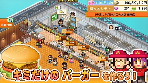 画像ギャラリー No.002のサムネイル画像 / Switch版「創作ハンバーガー堂」「夢おこし商店街」などが対象に。カイロソフトの春らんまんセール実施中