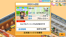 画像ギャラリー No.006のサムネイル画像 / Switch版「創作ハンバーガー堂」「夢おこし商店街」などが対象に。カイロソフトの春らんまんセール実施中