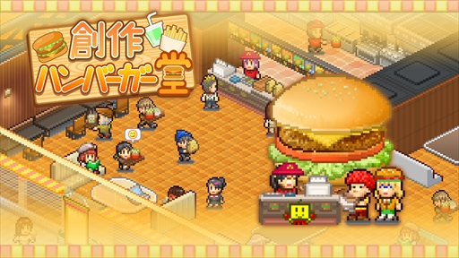 創作ハンバーガー堂
