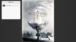 画像ギャラリー No.008のサムネイル画像 / Switch版「虹のユグドラシル」本日リリース。変化する色がステータスとなる“色彩変化”が特徴のローグライクダンジョンRPG