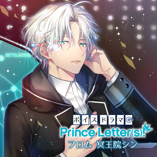 画像ギャラリー No.004のサムネイル画像 / 「Prince Letter(s)! フロムアイドル」新キャラ&第2シリーズ制作を発表。豊永利行さん,増田俊樹さんのポエトリーリーディング楽曲MVも公開に