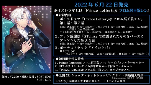 画像ギャラリー No.004のサムネイル画像 / 「プリエル」，“柊虎”初となるアイドル楽曲の制作が決定。ポエトリーリーディング楽曲「柊虎の話」のDL販売とサブスク配信も本日スタート
