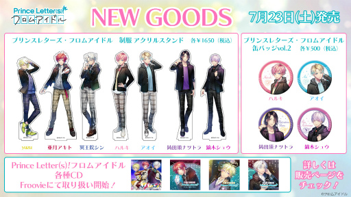 画像ギャラリー No.001のサムネイル画像 / 「プリエル」,新曲のセンターを決める“私立常和歌学園男子部アイドル総選挙”を開始。誰でも1日1ポイント,1人のアイドルに投票可能
