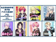 「プリエル」，新曲のセンターを決める“私立常和歌学園男子部アイドル総選挙”を開始。誰でも1日1ポイント，1人のアイドルに投票可能