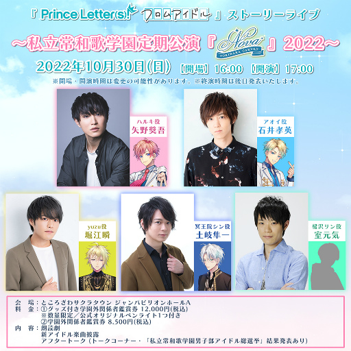 画像ギャラリー No.003のサムネイル画像 / 「プリエル」,10月30日開催予定の“定期公演ノヴァ 2022”の詳細が公開に