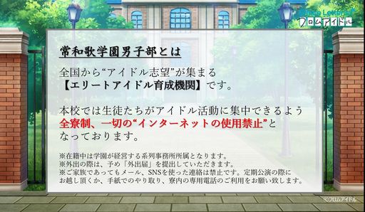 画像ギャラリー No.003のサムネイル画像 / 「乙女チック4Gamer」第383回:「Prince Letter(s)! フロムアイドル」を特集。アイドルからあなたへのお返事が届く