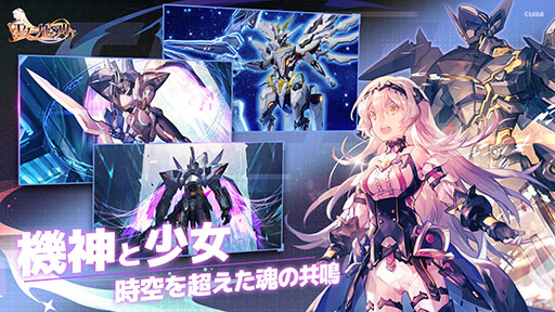 画像ギャラリー No.007のサムネイル画像 / スマホ向けRPG「エターナルツリー」の公式サイトがオープン。事前登録やクローズドβテストの参加申し込みも受付中
