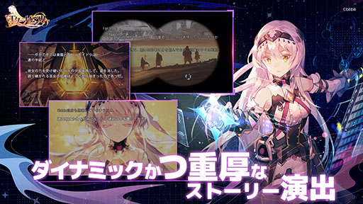 画像ギャラリー No.008のサムネイル画像 / スマホ向けRPG「エターナルツリー」の公式サイトがオープン。事前登録やクローズドβテストの参加申し込みも受付中