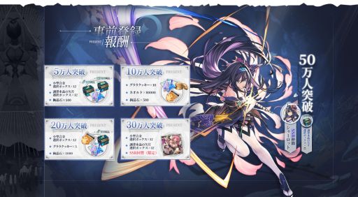 画像ギャラリー No.002のサムネイル画像 / 「エターナルツリー」の事前登録受付がApp StoreとGoogle Playで開始