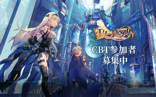 画像ギャラリー No.001のサムネイル画像 / 「エターナルツリー」第2回クローズドβテストへの参加募集を受付中