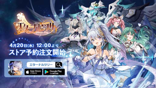 画像ギャラリー No.002のサムネイル画像 / 「エターナルツリー」の事前登録50万達成。調律水晶の欠片選択ボックスとSSR仲間「シャーロット」の配布が決定