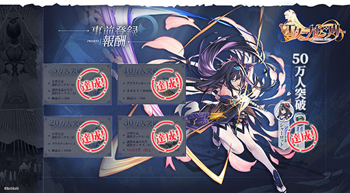 画像ギャラリー No.002のサムネイル画像 / スマホ向けRPG「エターナルツリー」のサービスが開始に。事前登録者数50万人突破に伴い，SSRキャラやゲーム内アイテムも配布