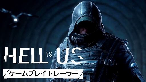 画像ギャラリー No.009のサムネイル画像 / PS5版「ヘル・イズ・アス」，ゲームプレイトレイラーを公開。武器やドローンを駆使して超自然的生物カラミティと戦う様子を収録