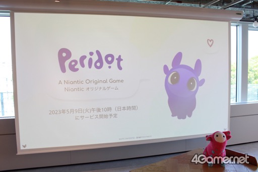 画像ギャラリー No.002のサムネイル画像 / 「Peridot(ペリドット)」体験会レポート。Nianticが培ったAR技術を投入した新世代のデジタルペットが爆誕。本当にそこにいる感覚になる高度な演出に注目だ