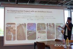 画像ギャラリー No.005のサムネイル画像 / 「Peridot(ペリドット)」体験会レポート。Nianticが培ったAR技術を投入した新世代のデジタルペットが爆誕。本当にそこにいる感覚になる高度な演出に注目だ