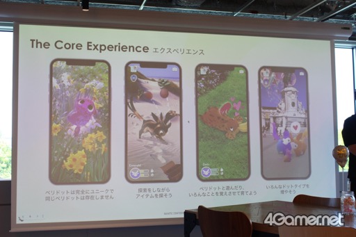 画像ギャラリー No.006のサムネイル画像 / 「Peridot(ペリドット)」体験会レポート。Nianticが培ったAR技術を投入した新世代のデジタルペットが爆誕。本当にそこにいる感覚になる高度な演出に注目だ