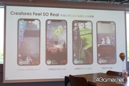 画像ギャラリー No.007のサムネイル画像 / 「Peridot(ペリドット)」体験会レポート。Nianticが培ったAR技術を投入した新世代のデジタルペットが爆誕。本当にそこにいる感覚になる高度な演出に注目だ