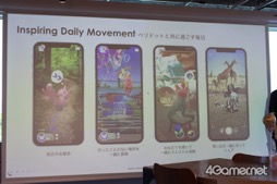 画像ギャラリー No.008のサムネイル画像 / 「Peridot(ペリドット)」体験会レポート。Nianticが培ったAR技術を投入した新世代のデジタルペットが爆誕。本当にそこにいる感覚になる高度な演出に注目だ