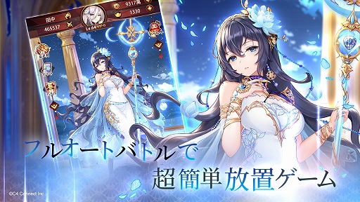 画像ギャラリー No.003のサムネイル画像 / 「放置少女」のブラウザ版が本日リリース。ブラウザからすぐに遊べて，スマホやタブレットより大きな画面で楽しめる