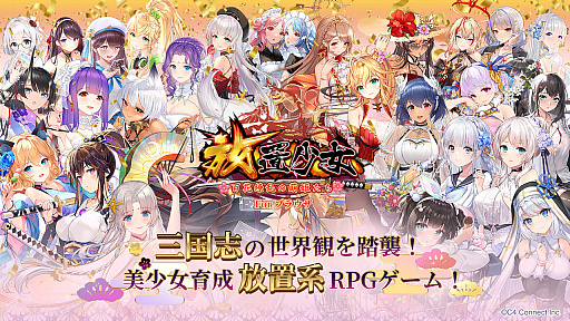 画像ギャラリー No.002のサムネイル画像 / 【PR】「放置少女ブラウザ版」,深田恭子さんが登場した話題のTVCMが帰ってきた