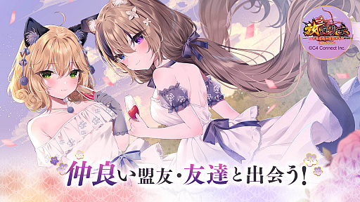 画像ギャラリー No.003のサムネイル画像 / 【PR】「放置少女ブラウザ版」,深田恭子さんが登場した話題のTVCMが帰ってきた