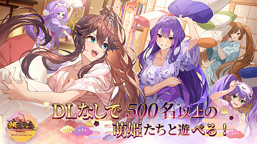 画像ギャラリー No.004のサムネイル画像 / 【PR】「放置少女ブラウザ版」,深田恭子さんが登場した話題のTVCMが帰ってきた