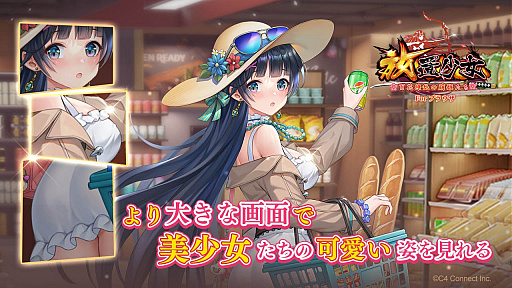 画像ギャラリー No.005のサムネイル画像 / 【PR】「放置少女ブラウザ版」,深田恭子さんが登場した話題のTVCMが帰ってきた