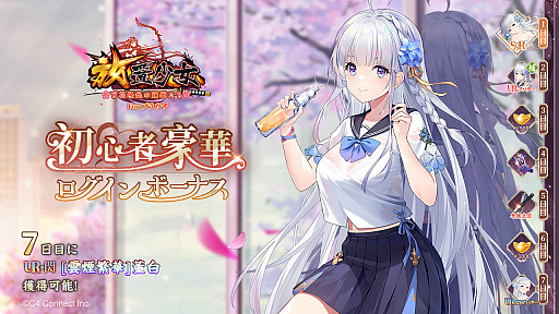 画像ギャラリー No.006のサムネイル画像 / 【PR】「放置少女ブラウザ版」,深田恭子さんが登場した話題のTVCMが帰ってきた