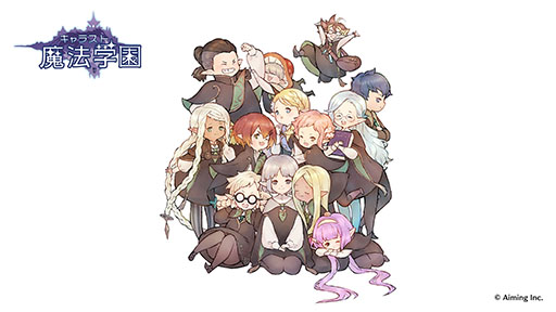 画像ギャラリー No.001のサムネイル画像 / 新作アプリ「キャラスト 魔法学園」の事前登録受付が開始。「CARAVAN STORIES」のスピンオフタイトルとして近日中に配信へ