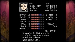 画像ギャラリー No.001のサムネイル画像 / Switch版「クトゥルフ神話RPG 血塗られた天女伝説」の配信が4月21日にスタート。山奥の村を舞台にしたレトロゲーム風ホラー