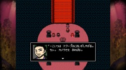 画像ギャラリー No.002のサムネイル画像 / Switch版「クトゥルフ神話RPG 血塗られた天女伝説」の配信が4月21日にスタート。山奥の村を舞台にしたレトロゲーム風ホラー