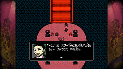 画像ギャラリー No.003のサムネイル画像 / Switch「クトゥルフ神話RPG 血塗られた天女伝説」本日配信。山奥の村で主人公たちに襲いかかる恐怖を描くレトロゲーム風ホラーRPG