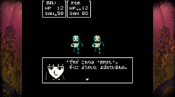 画像ギャラリー No.004のサムネイル画像 / Switch「クトゥルフ神話RPG 血塗られた天女伝説」本日配信。山奥の村で主人公たちに襲いかかる恐怖を描くレトロゲーム風ホラーRPG