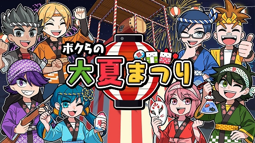 画像ギャラリー No.003のサムネイル画像 / Switchパッケージ版「ボクらの消しゴム落とし新学期+オールシーズンエンジョイセット」の予約受付が本日開始
