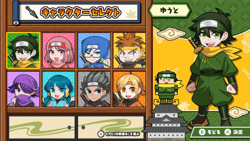 画像ギャラリー No.002のサムネイル画像 / 「ボクらのニンジャワールド」,ニンテンドーeショップで予約受付中
