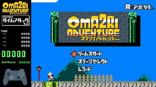 画像ギャラリー No.002のサムネイル画像 / Switch「ツクールシリーズ オマツリアドベンチャー」本日配信。モモちゃんを助けるために冒険するタイムアタック式ジャンプアクション