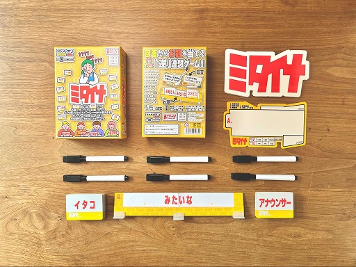 画像ギャラリー No.004のサムネイル画像 / 大喜利カードゲーム「ミタイナ」が4月23日に発売へ。ゲムマ2022春でも販売